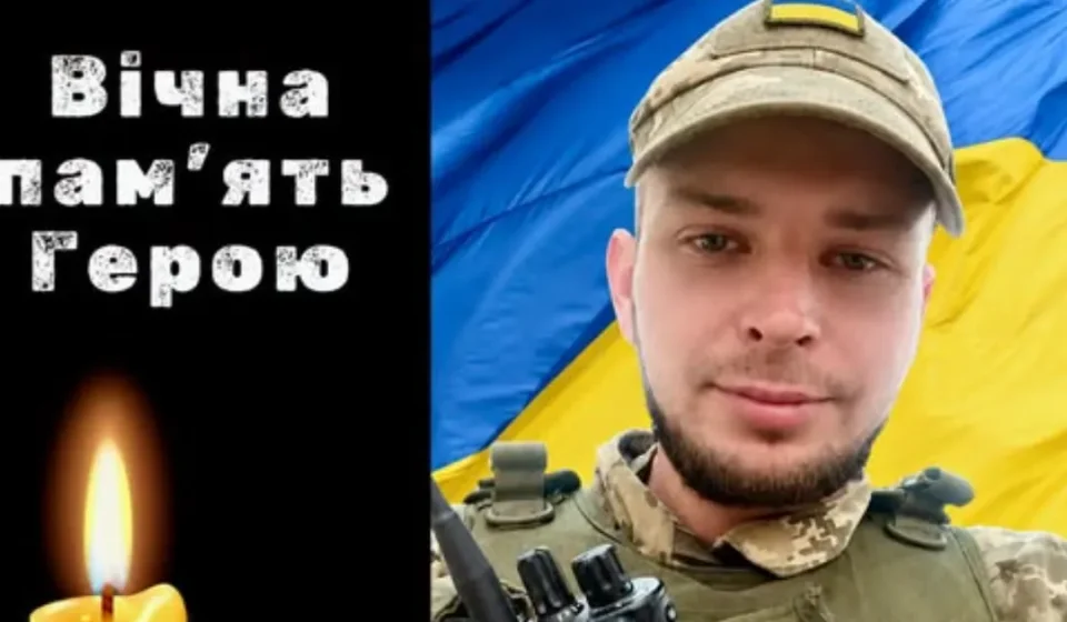 Демидівщина вшануватиме захисника України Олексія Мороза
