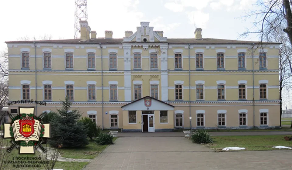 Острозький військовий ліцей святкує 25-річчя та презентує новий гімн