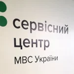 У Острозі проведуть виїзний прийом Міністерства внутрішніх справ