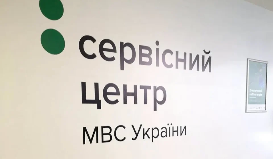 У Острозі проведуть виїзний прийом Міністерства внутрішніх справ