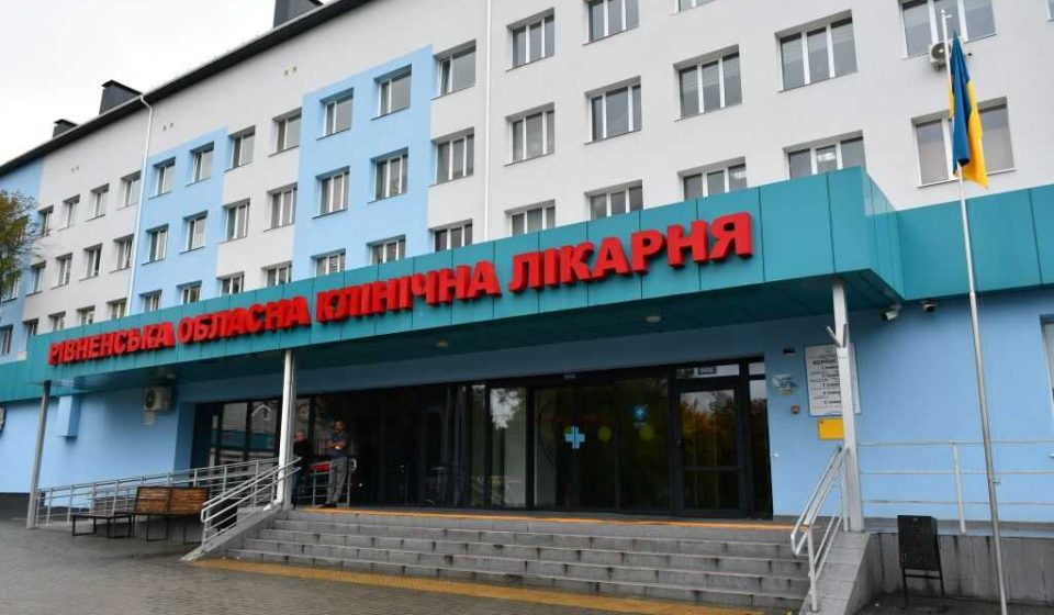 У Рівненській області створили наглядові ради для шести обласних лікарень