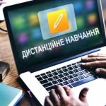 У Рівному частина шкіл завтра перейде на дистанційне навчання