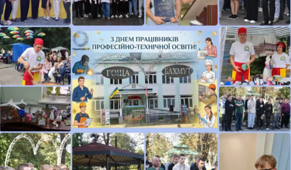 Бахмутський центр профтехосвіти в Гощі готує майже 700 студентів