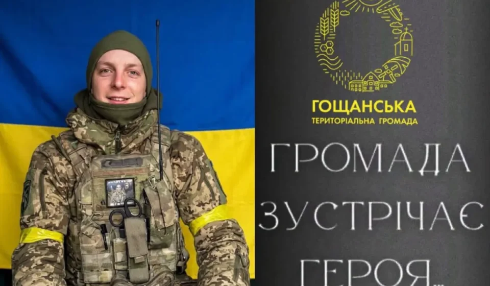 Прощання з Миколою Торчуком відбудеться у Гощанській громаді