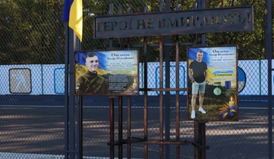 У Володимирці облаштовують спортмайданчик на честь Назара Омельчака