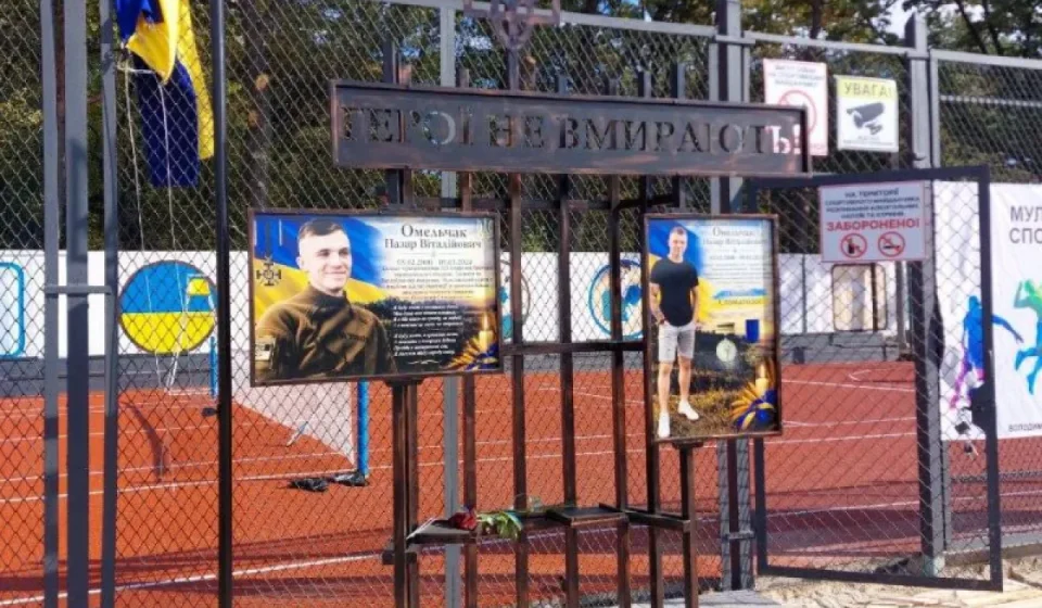 У Володимирці з’явиться майданчик пам’яті Назара Омельчака