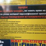 Водій вигнав 8-річну дитину з інвалідністю: новий інцидент у маршрутці Рівного