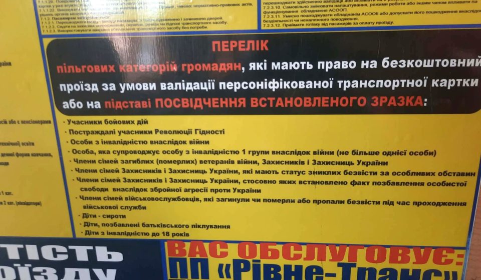 Водій вигнав 8-річну дитину з інвалідністю: новий інцидент у маршрутці Рівного