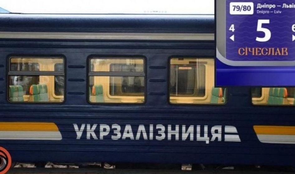 Укрзалізниця припиняє курсування потяга через Рівненщину з 20 жовтня